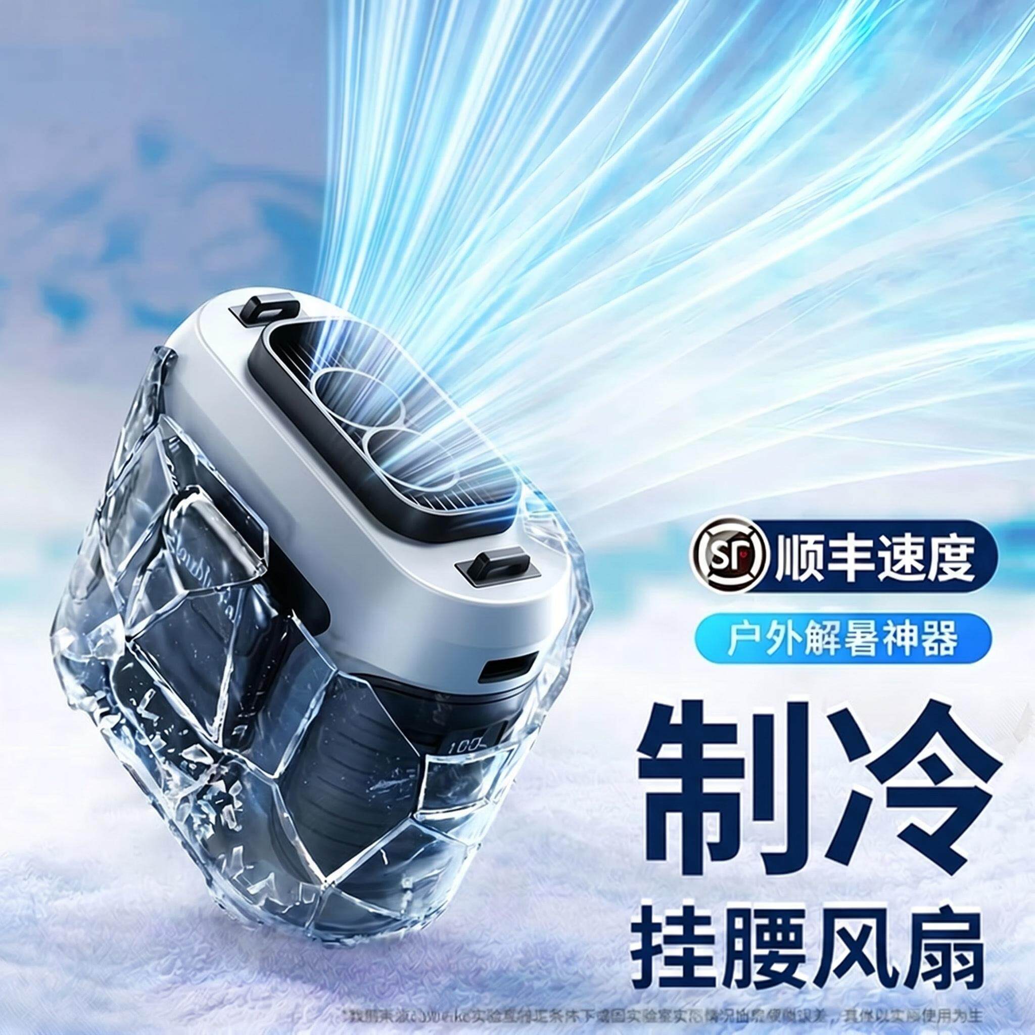 挂腰风扇2026新款随身可携式腰间降温神器工地露营户外钓鱼暴力涡