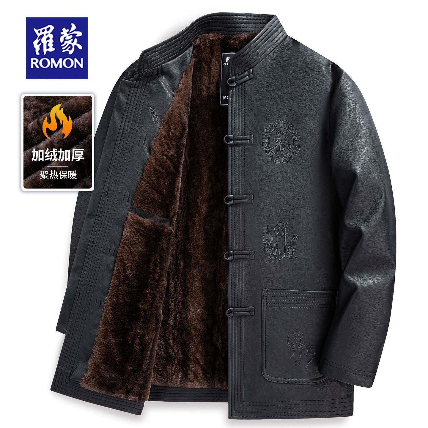 罗蒙爸爸冬装外套中老年人皮袄子加绒加厚皮衣中国风冬季爷爷唐装