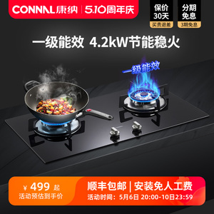 Connal/康纳CN308A家用双眼燃气灶嵌入式天然气猛火台式双灶两用