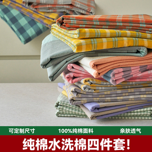纯棉被套120x150x200*230cm单人单件高质量全棉爆款四件套可定制