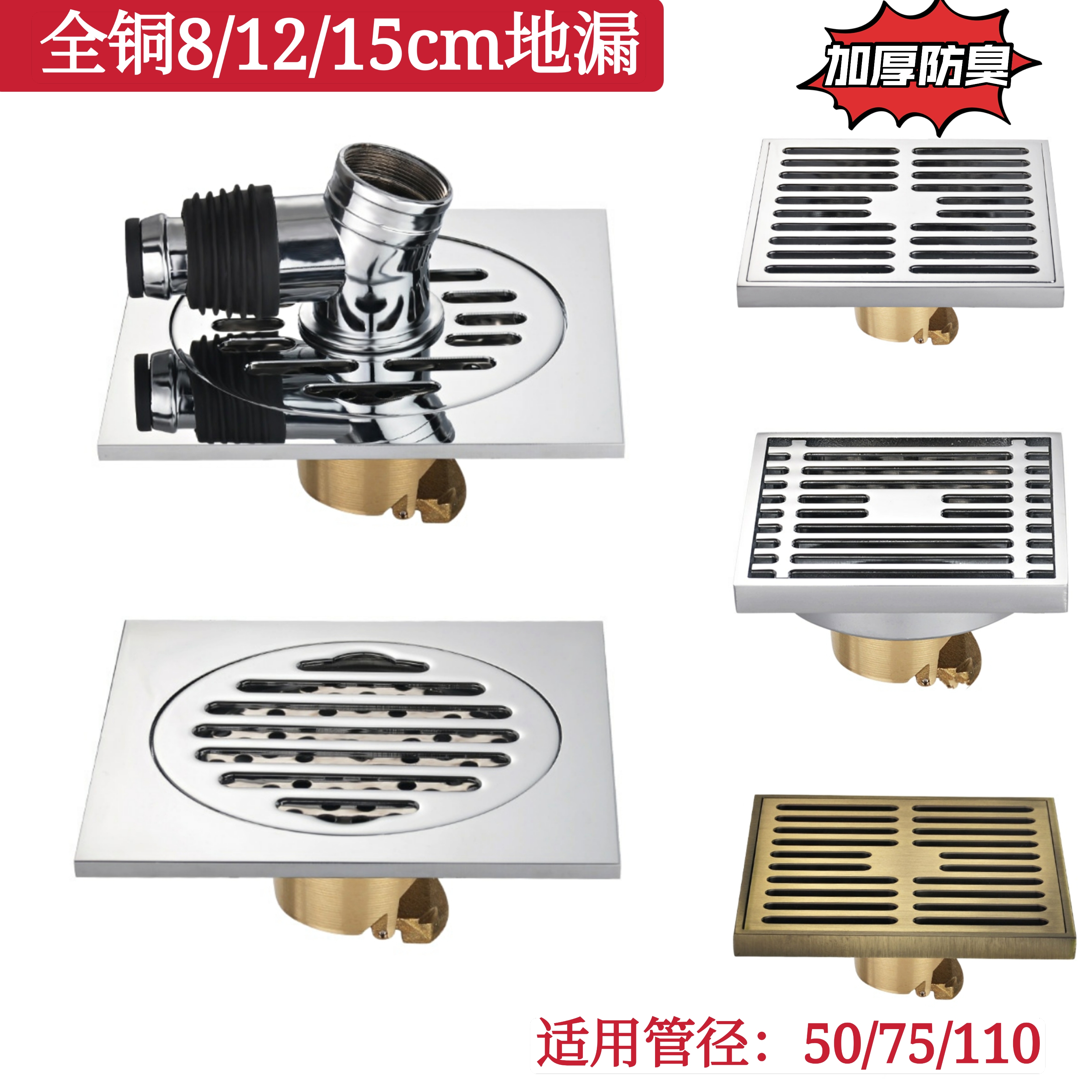 全铜防臭地漏芯洗衣机双用磁悬浮