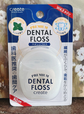 现货！日本Create创意薄荷牙线50m