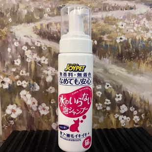 港版 日本joypet加宜宠物猫咪狗狗免水干洗泡沫除味干洗泡沫200ml
