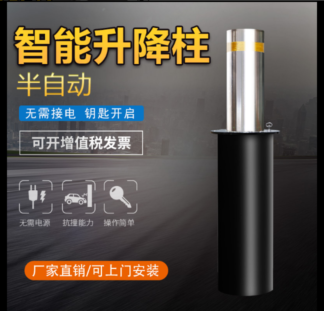 全自动升降路桩挡车不锈钢伸缩