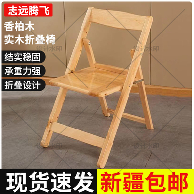 柏木可折叠椅餐桌椅便携靠背椅