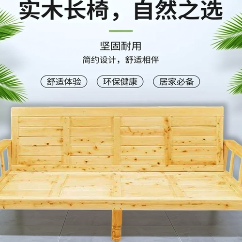 柏木实木凉板床长椅坚固耐用环保
