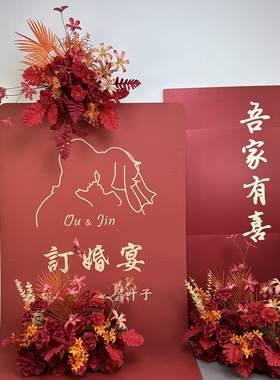 婚庆仿真花订婚假花婚礼布置红色地排花舞台kt版迎宾牌区装饰挂花