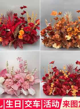 婚庆地排花仿真花艺婚礼现场布置装饰假花路引花交车仪式拍照道具