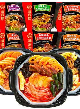 海底捞即食方便自热火锅零食自助