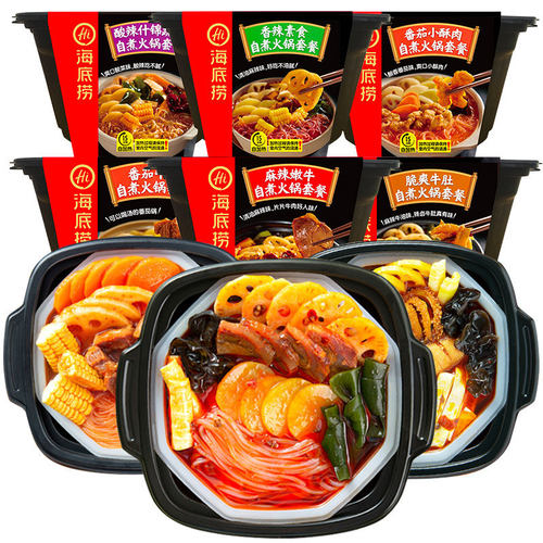 海底捞即食方便自热火锅零食自助
