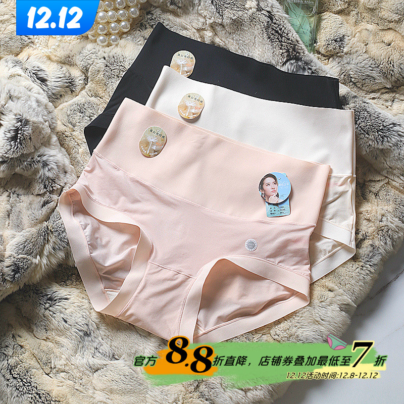 高腰收腹超薄冰丝内裤黛丝少女
