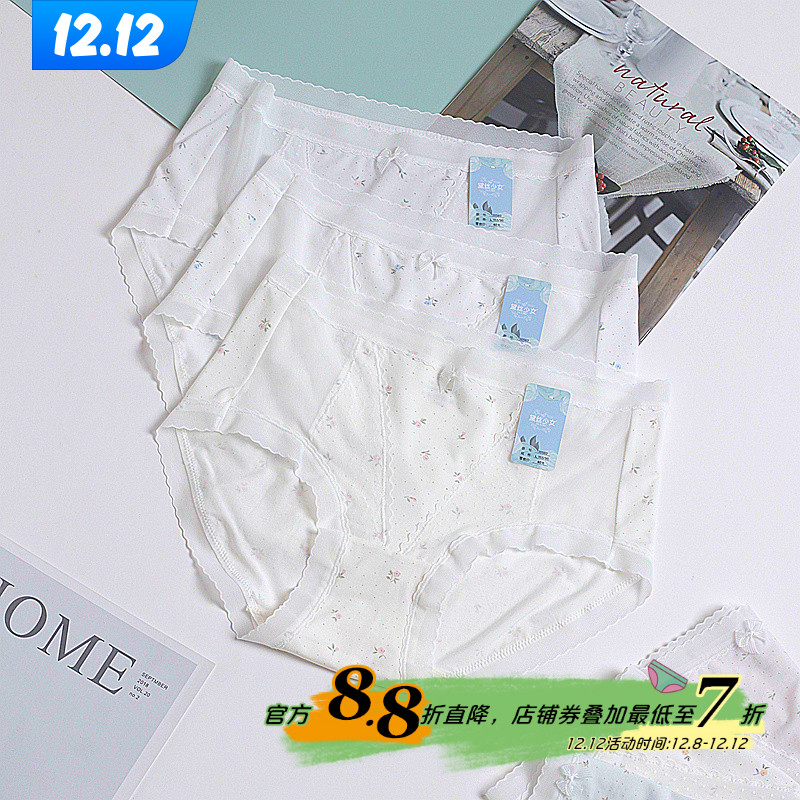 黛丝少女莫代尔提花内裤