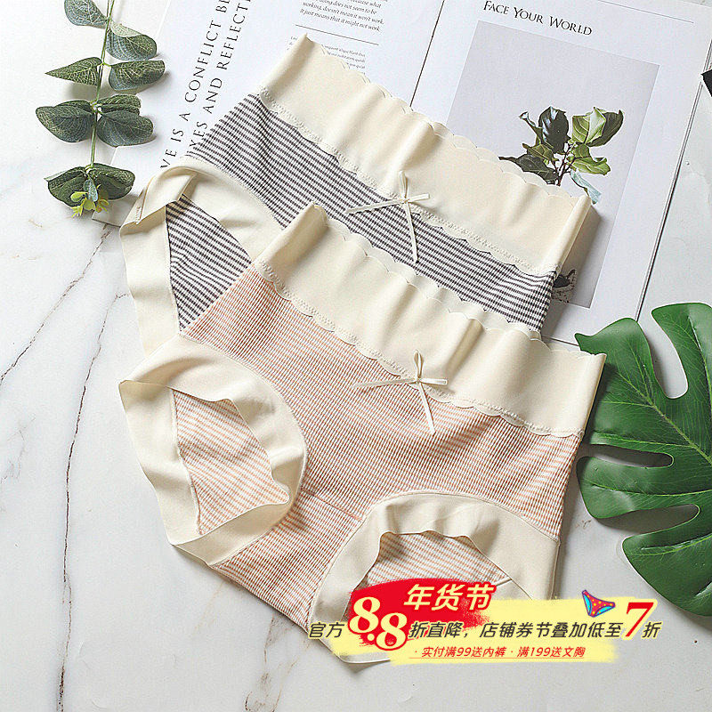 秋冬无感中高腰轻收腹腈纶发热彩纱条纹无痕女内裤7A抑菌纯棉底裆,女士内衣/男士内衣/家居服,女三角裤,淘宝优惠券,粉丝福利购,淘宝优惠卷