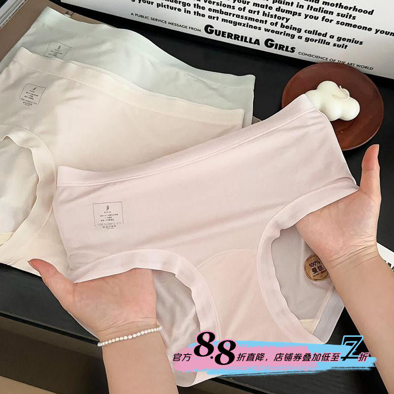 60s莫代尔百分百桑蚕丝裆女内裤