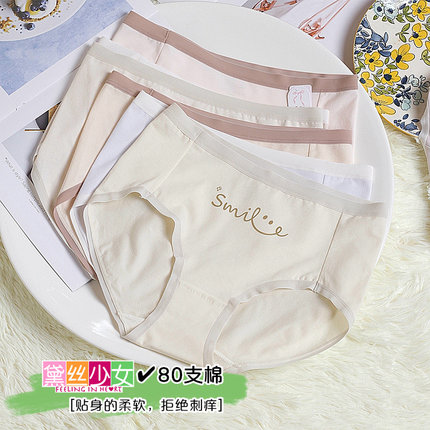 黛丝少女80支纯棉中腰女士内裤细腻轻薄透气包臀7A蒲公英透气底裆
