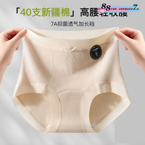 清仓特惠超划算女内裤不定期更新