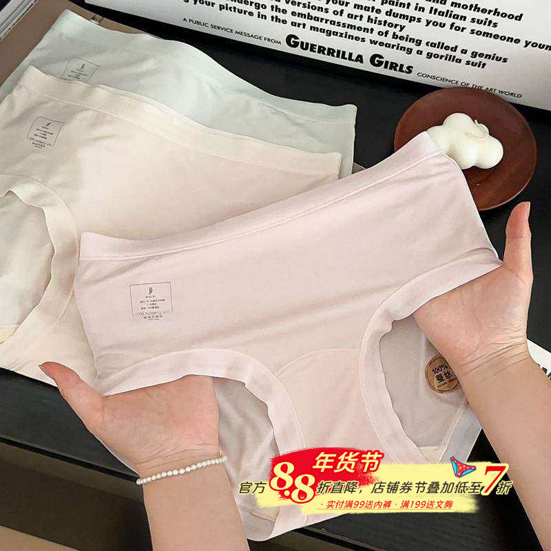 炸裂高品80支兰精莫代尔女内裤100%桑蚕丝7A抑菌加长裆亲肤零触感,女士内衣/男士内衣/家居服,女三角裤,淘宝优惠券,粉丝福利购,淘宝优惠卷