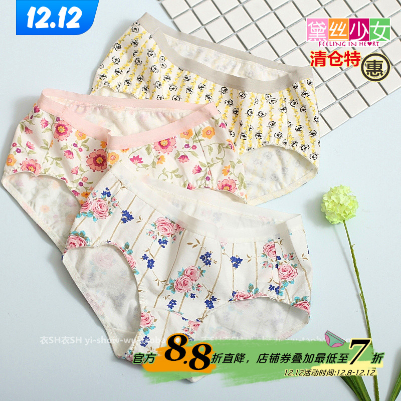 清仓特惠超划算女内裤不定期更新