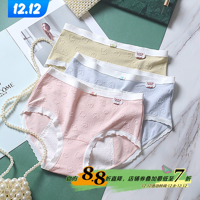 薄而不漏全裤5A抑菌纯棉经期内裤