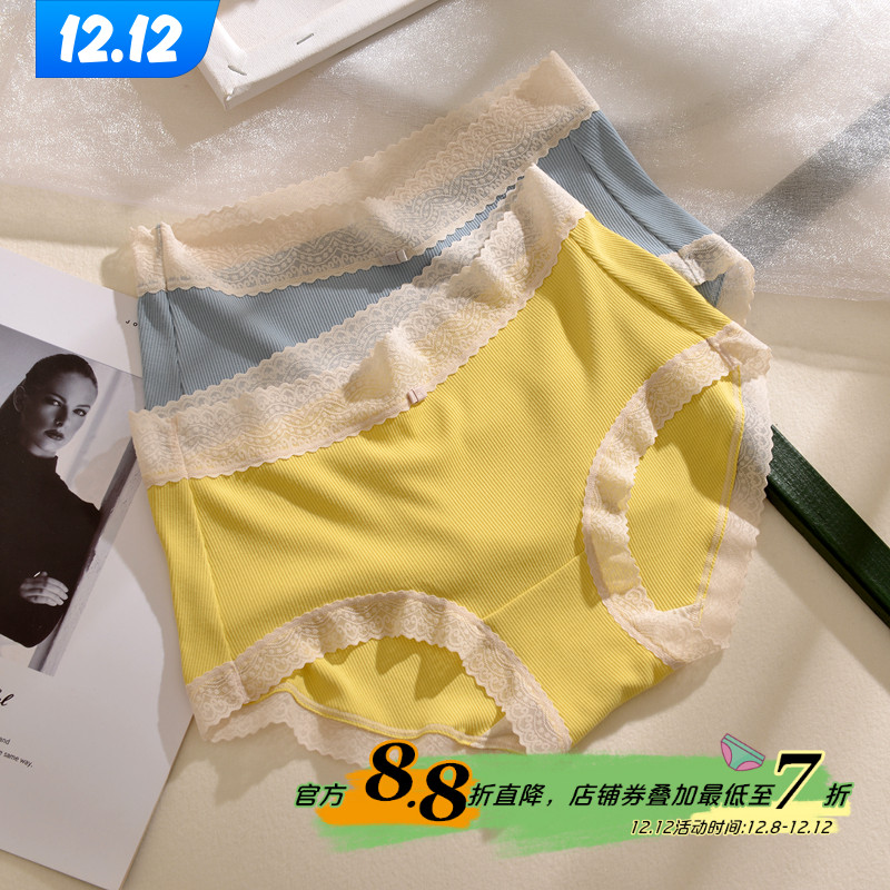 莫代尔纯色柔软中腰内裤高颜值