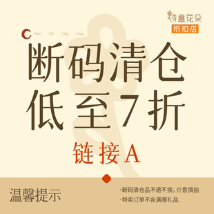 诗意花朵折扣店【断码清仓】舞蹈服低至7折链接A数量有限售完即止