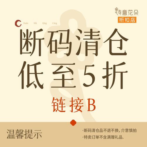 诗意花朵折扣店【断码清仓】舞蹈服低至5折链接B数量有限售完即止
