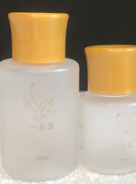 保养液空瓶图案分装瓶美容院瓶子
