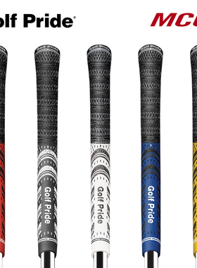 高尔夫握把正品铁杆木杆握把MCC巡回赛1号木杆职业选手通用握把