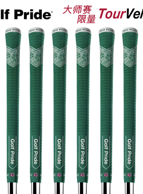 高尔夫球杆握把GOLF PRIDE新款25年防滑耐磨时尚绿色单色TPR