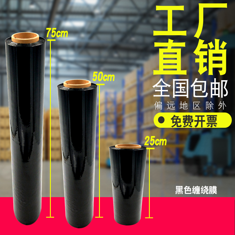 拉伸缠绕膜缠绕膜科强拉力大