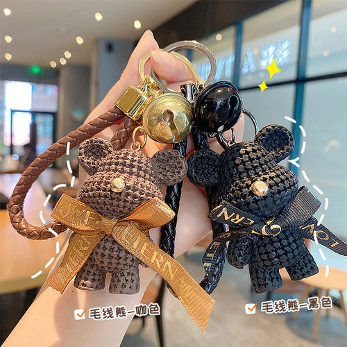 新款树脂毛线熊钥匙扣女精美汽车书包挂件情侣时尚包包挂饰小礼品