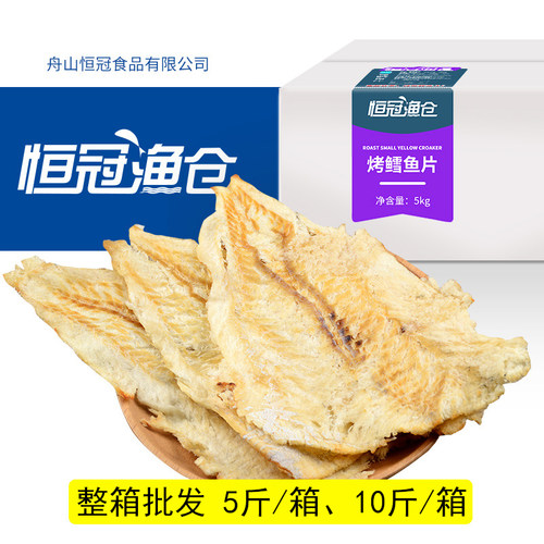 香烤鳕鱼片海鲜整箱散装批发鱼片
