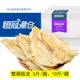 舟山烤鳕鱼片商用整箱散装 批发5斤10斤KTV小吃即食海鲜批发烤鱼片