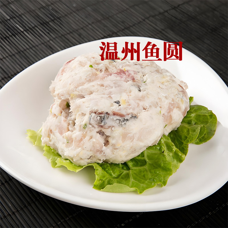 正宗温州特产小吃 鮸鱼丸 鱼圆 鱼面 鱼丸200g