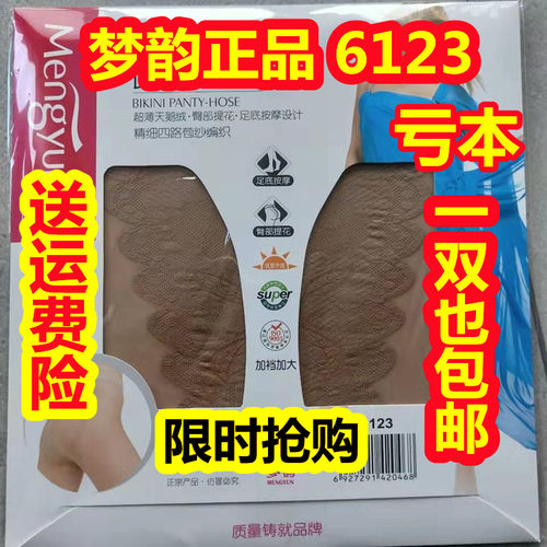 包邮性感纯色提花超薄美腿肤色