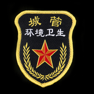 臂章定制安全员物业特训国旗队魔术贴救援防疫袖标章织唛刺绣肩章