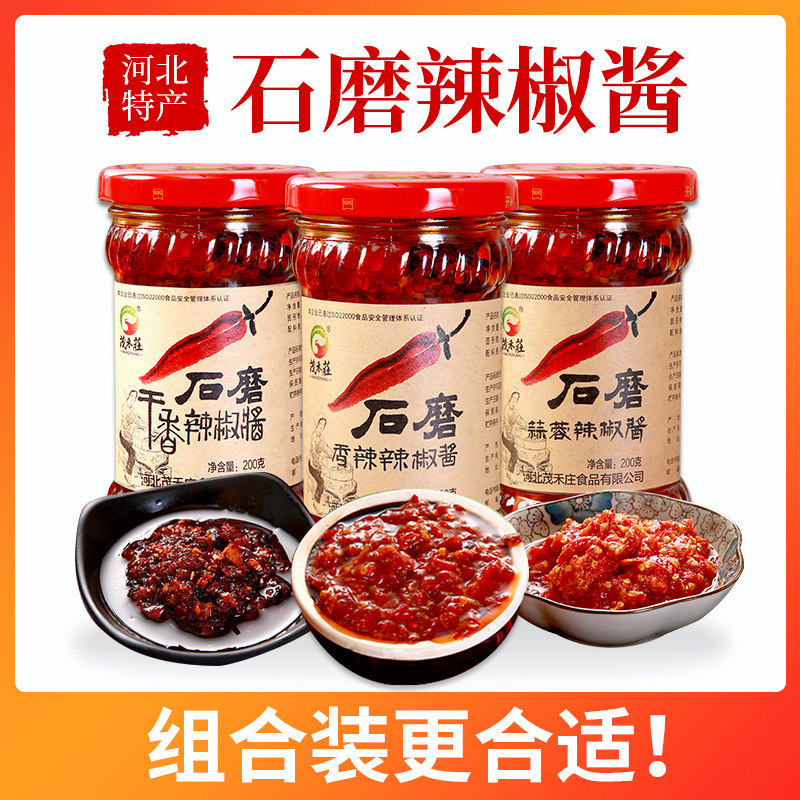 茂禾庄河北石磨鲜香下饭菜辣酱图片