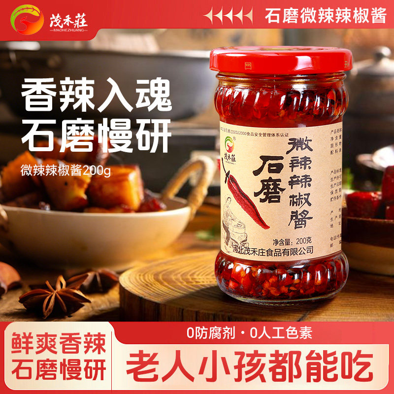 茂禾庄河北特产200g*2瓶装辣椒酱图片
