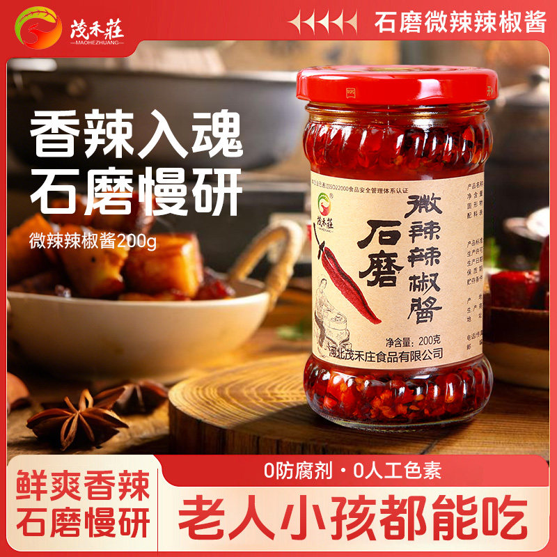 茂禾庄河北石磨瓶装下饭菜辣椒酱图片