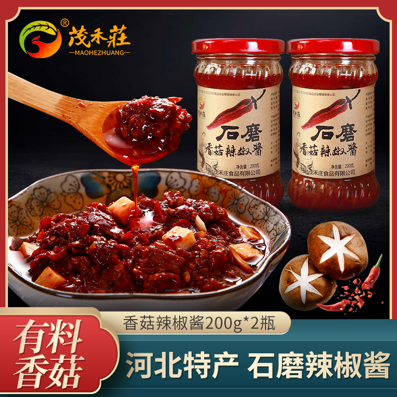 茂禾庄河北石磨拌面香菇辣椒酱