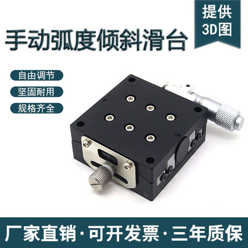 手动测角仪弧度台GFX40/60精密光学角位台微调角度倾斜位移滑台