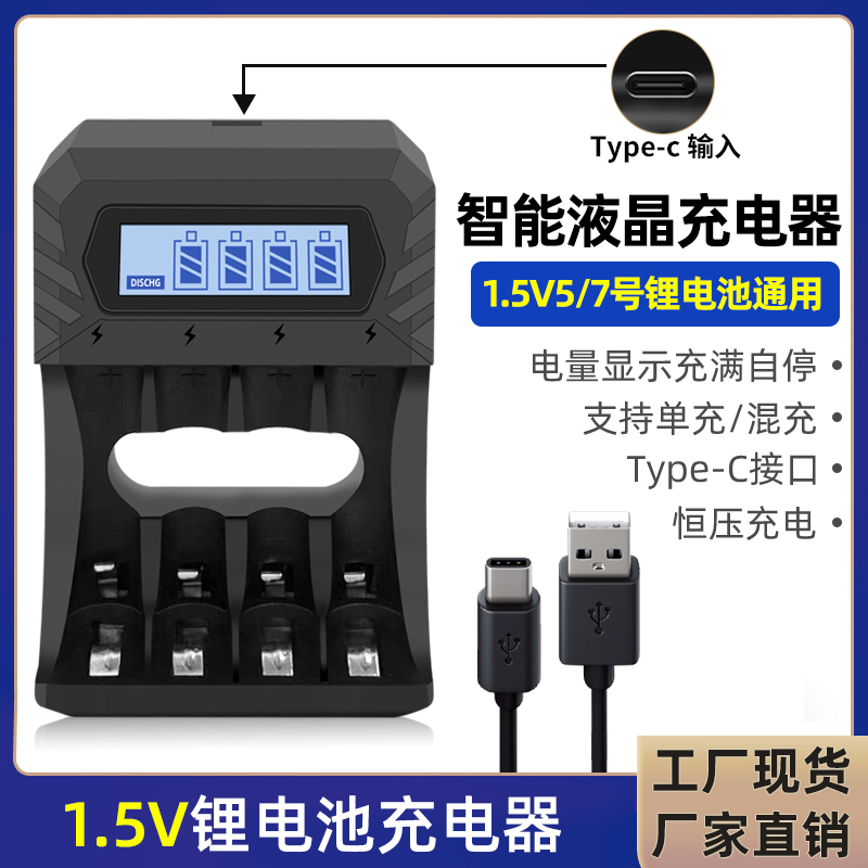 5号充电锂电池1.5v伏充电器玩具套装相机智能门锁五AA七号AAA7号