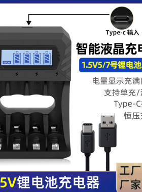 5号充电锂电池1.5v伏充电器玩具套装相机智能门锁五AA七号AAA7号