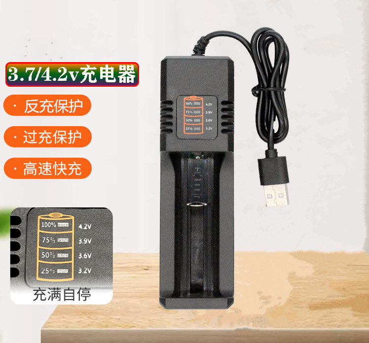 鸿鑫隆锂电池充电器快充充满自停