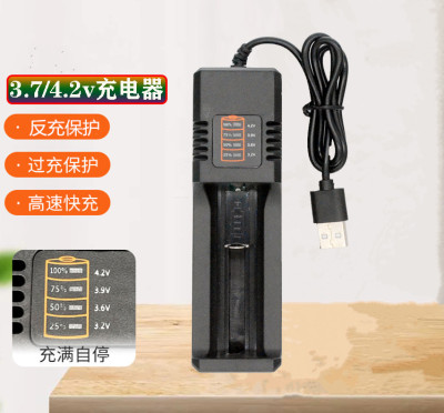 鸿鑫隆锂电池充电器快充充满自停