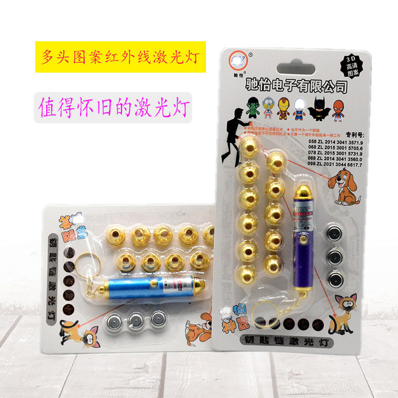 红外线激光灯儿童玩具灯高清图案灯验钞灯逗猫棒指示远射灯包邮
