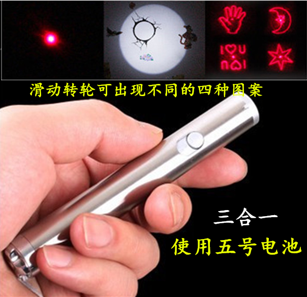 儿童怀旧玩具红外线灯激光灯逗猫红点灯教学灯多头图案灯小电筒灯