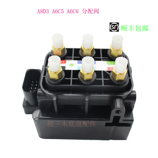 空气悬挂打气泵 分配阀 奥迪 S8 A6C5 A6C6 A8D3 分配阀阀体
