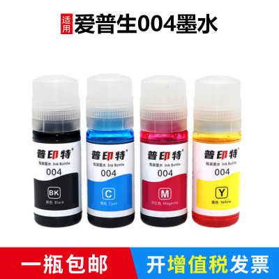 爱普生L3258打印机墨水004添加墨