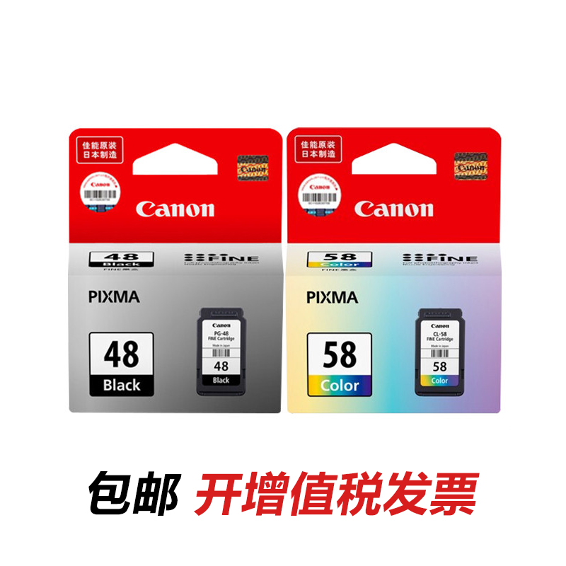 佳能PG48原装墨盒E3480/E478E488